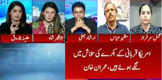 Report Card (Why Imran Khan Pleading Taliban's Case) - 2nd October 2021