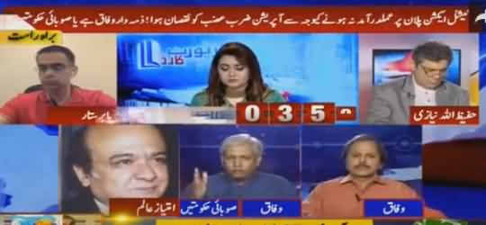 Report Card (Why National Action Plan Delayed) - 12th August 2016