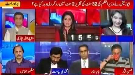 Report Card (Why Opposition Walked Out Of Parliament) - 17th May 2016