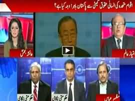 Report Card (Why Pakistan Not in UN's HR Committee?) - 4th November 2015