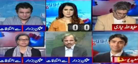 Report Card (Why Shahbaz Gill & Awn Chaudhry Resigned?) - 13th September 2019