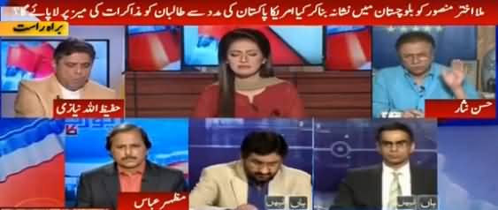 Report Card (Why US Targeted Mullah Mansoor in Pakistan) - 25th May 2016