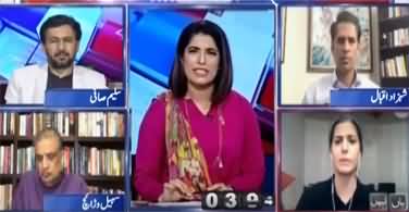 Report Card (Will Imran Khan Return Gifts to Tosha Khana) - 20th April 2022