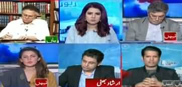 Report Card (Will Maryam Nawaz Be Active Again in Politics?) - 6th November 2019