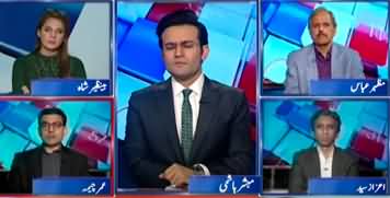 Report Card (Will Nawaz Sharif Contest Election?) - 10th November 2023