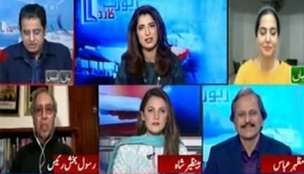 Report Card (Will PDM Take Part in By-Elections After Resignations) - 19th December 2020