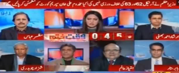 Report Card (Will PM's Lawyer Be Succeed To Satisfy Court?) - 19th January 2017