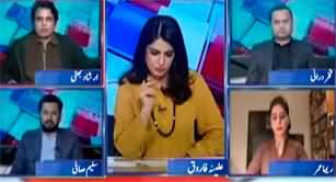 Report Card (Will PTI Get Bat Symbol? | Is Imran Khan Being Facilitated?) - 9th January 2024