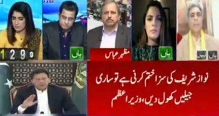 Report Card (Will the new organizational structure affect the performance of PTI??) - 25th December 2021