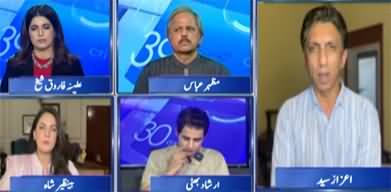 Report Card (Will This Be Relief Budget? - Internal Differences in PTI) - 5th June 2026