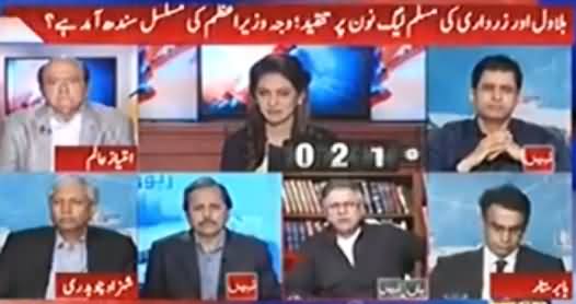 Report Card (Zardari Aur Bilawal Ki PMLN Per Tanqeed) - 4th April 2017