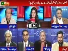 Report Card (Zardari Corruption Cases Mein Bari) - 25th November 2015