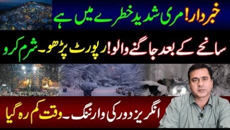 Report on Murree incident: Why government took action so late - Imran Riaz Khan's analysis