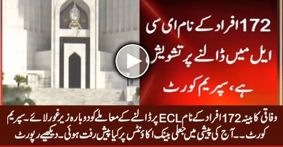 Report on Supreme Court Hearing on Fake Bank Accounts Case