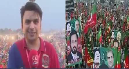 Reporter Telling About The Crowd In PTI Jalsa
