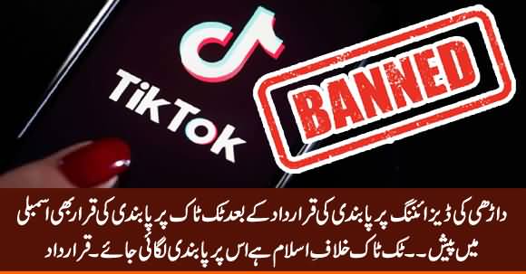 Resolution in Punjab Assembly to Ban Tiktok in Pakistan