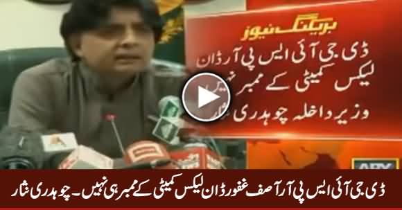 Response of Chaudhry Nisar on DG ISPR General Asif Ghafor’s Statement on Dawn Leaks