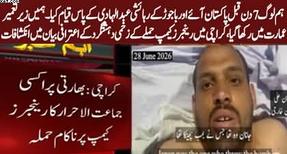 Eye-opening Revelations in confessional statement of terrorist injured in Rangers camp attack in Karachi