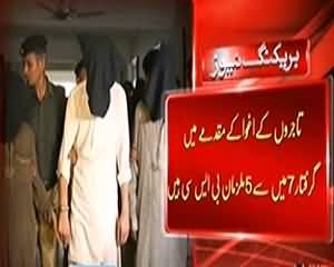 Rich and Education Boys are involved in Bhatta Khori and Kindapping in Karachi
