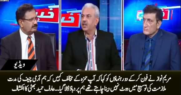 Rift in PMLN, What Maryam Nawaz Said to Two PMLN Leaders About Hamza Shahbaz? Arif Hameed Bhatti Reveals