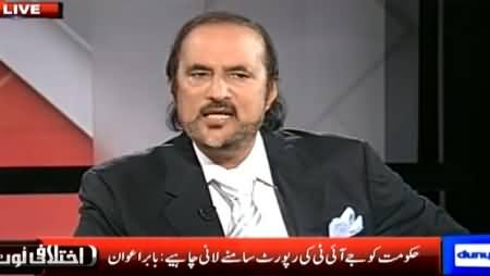 Rigging Has Been Proved, PMLN Govt Has No Way Out Now - Babar Awan