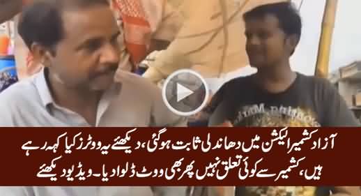 Rigging In Azad Kashmir Elections: Watch What These Voters Are Saying