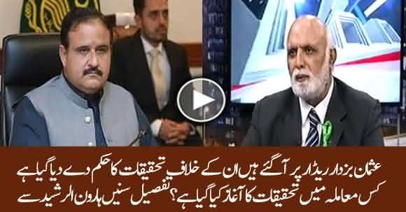 Ring Road Project - Probe Ordered Against CM Punjab Usman Buzdar - Haroon Ur Rasheed