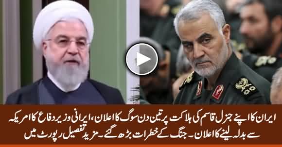 Rise of Tensions Between America and Iran Due to The Killing of Iranian Commander