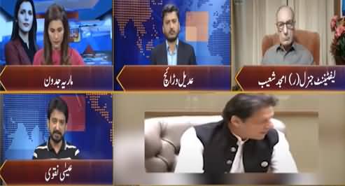 Riyasat Aur Awam (Afghan Ambassador, Dasu Dam) - 19th July 2021