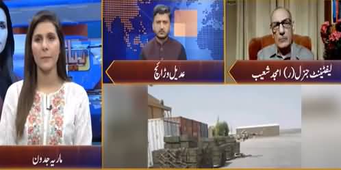 Riyasat Aur Awam (Afghanistan Mein Khana Jangi Ka Khatra) - 12th July 2021