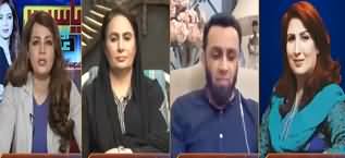 Riyasat Aur Awam (Coronavirus And Politics) - 18th April 2020