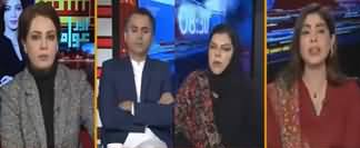 Riyasat Aur Awam (Coronavirus, Political Issues) - 28th February 2020