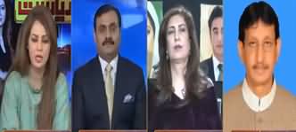 Riyasat Aur Awam (Difficulties For Govt) - 18th January 2020