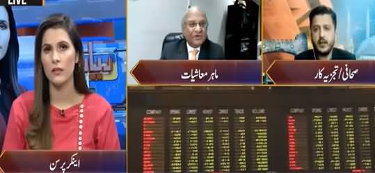 Riyasat Aur Awam (Dollar Out of Control) - 25th August 2021