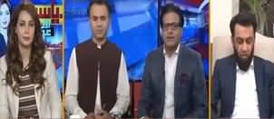 Riyasat Aur Awam (Hakumat Aur Opposition Mein Mahaz Arai) - 29th November 2019