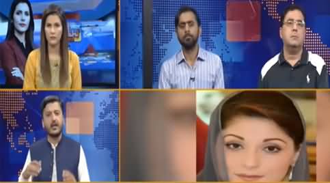 Riyasat Aur Awam (Important Case of Maryam's Political Future) - 14th July 2021