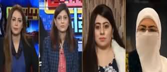 Riyasat Aur Awam (International Women Day) - 8th March 2020