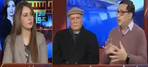 Riyasat Aur Awam (Iran US Conflict, Tension in Region) - 4th January 2020