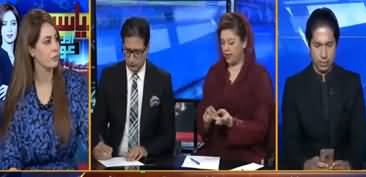 Riyasat Aur Awam (Kashmir And Other Issues) - 27th October 2019