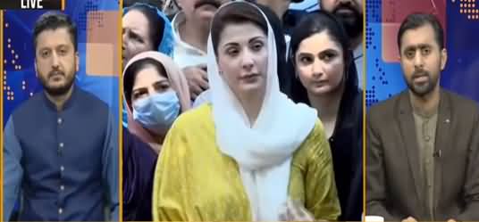 Riyasat Aur Awam (Maryam Nawaz Statement) - 23rd September 2021