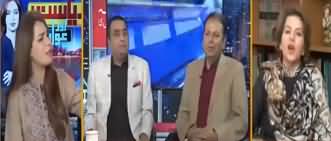 Riyasat Aur Awam (Nawaz Sharif Ki Rwangi) - 17th November 2019