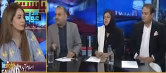 Riyasat Aur Awam (Nawaz Sharif's Bail, Azadi March) - 26th October 2019
