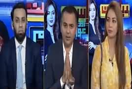 Riyasat Aur Awam (Opposition Vs Govt) – 30th August 2019