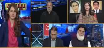 Riyasat Aur Awam (Pakistan's Historical Step) - 9th November 2019