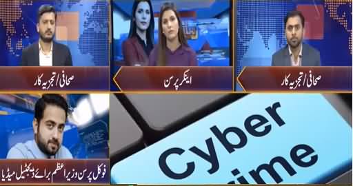 Riyasat Aur Awam (Phone Hacking Scandal) - 20th July 2021