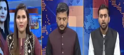 Riyasat Aur Awam (Why Judges Scolded Maryam Nawaz in Court?) - 1st September 2021