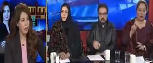 Riyasat Aur Awam with Farah Sadia (NA Session) - 10th January 2020