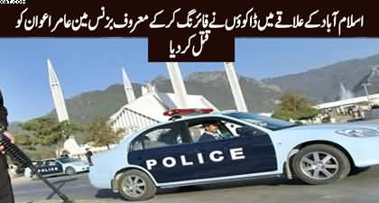 Robbers killed prominent businessman Amir Awan in Islamabad