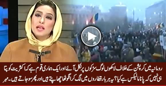 Romania Mein Lakhon Loog Sarkon Par Nikal Aaye, Aik Hamari Qaum Hai Ke ... Listen Mehar's Analysis