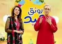 Ronak e Eid (Special Transmission on Eid) – 6th July 2016